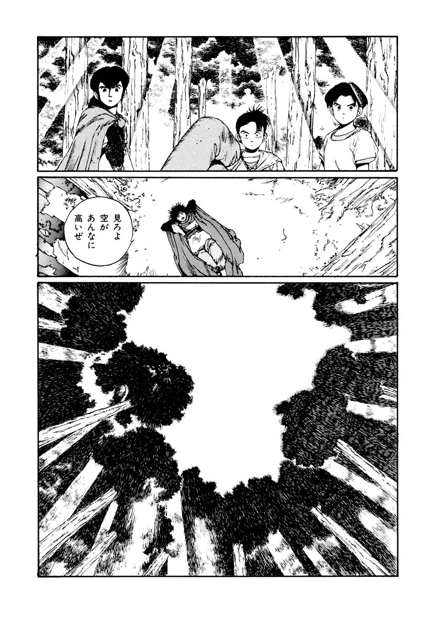 Dũng Sĩ RaiKa Volume 3 - Trang 2