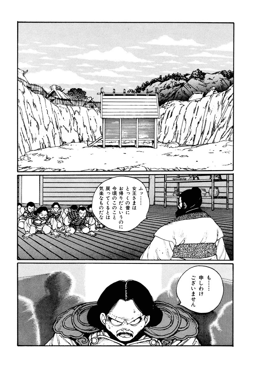 Dũng Sĩ RaiKa Volume 3 - Trang 2