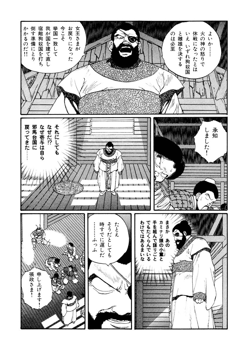 Dũng Sĩ RaiKa Volume 3 - Trang 2