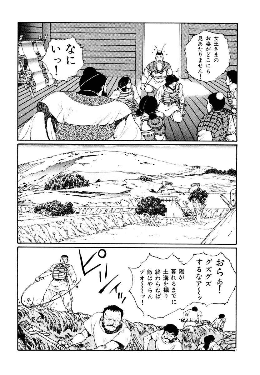 Dũng Sĩ RaiKa Volume 3 - Trang 2