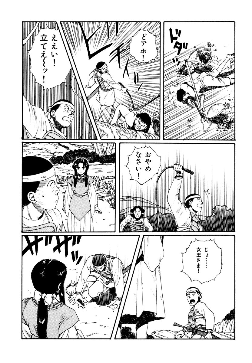 Dũng Sĩ RaiKa Volume 3 - Trang 2