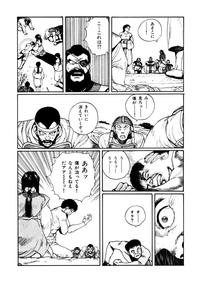 Dũng Sĩ RaiKa Volume 3 - Trang 2