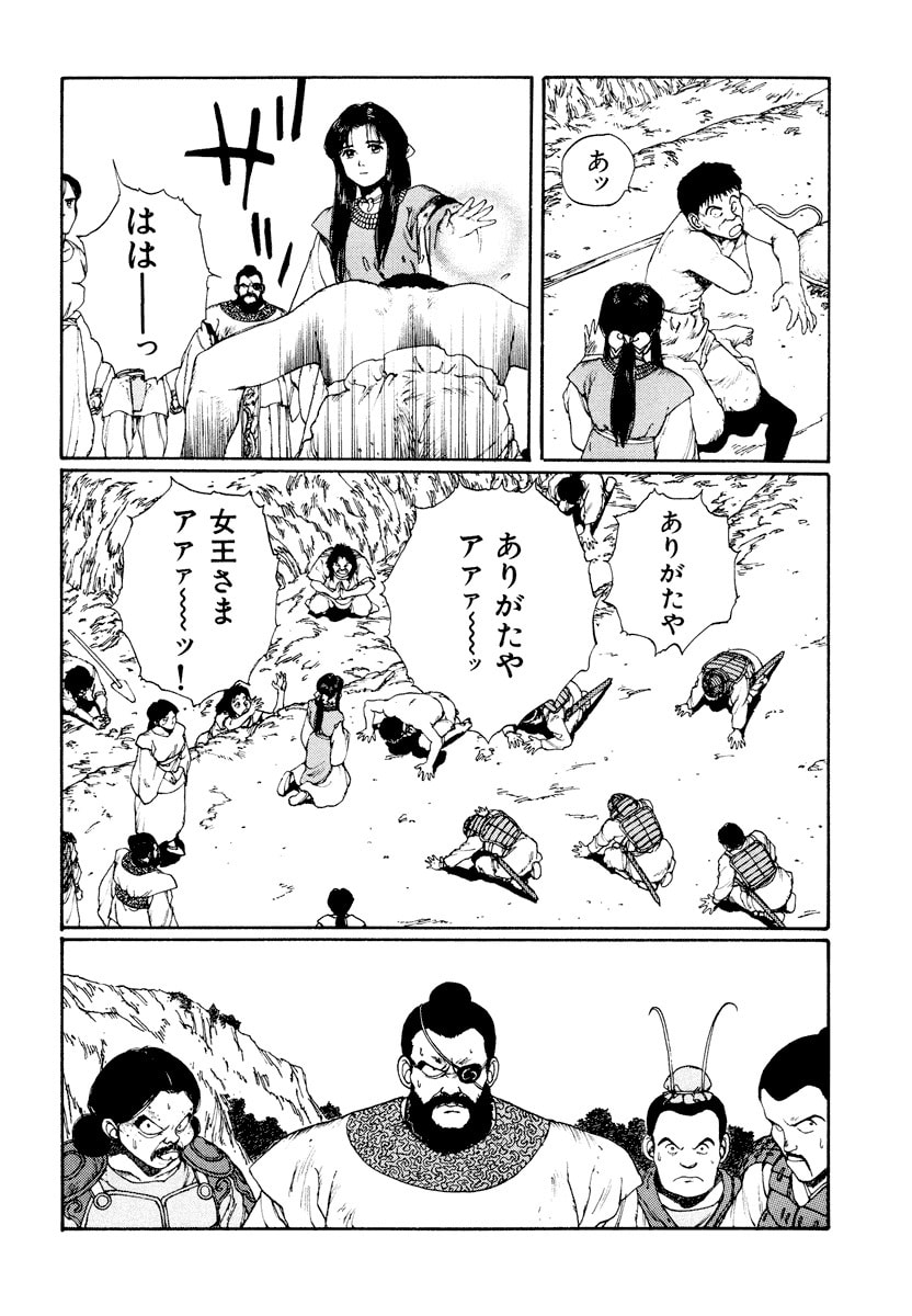 Dũng Sĩ RaiKa Volume 3 - Trang 2