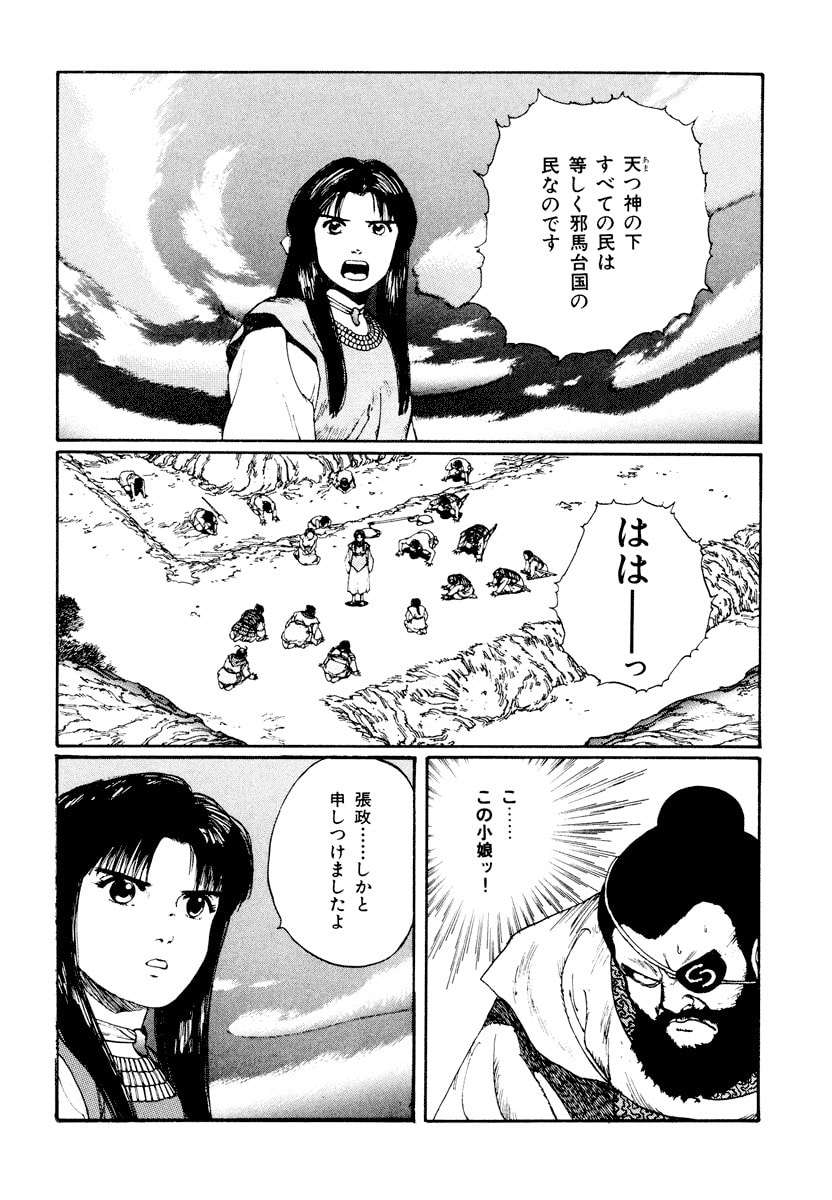 Dũng Sĩ RaiKa Volume 3 - Trang 2