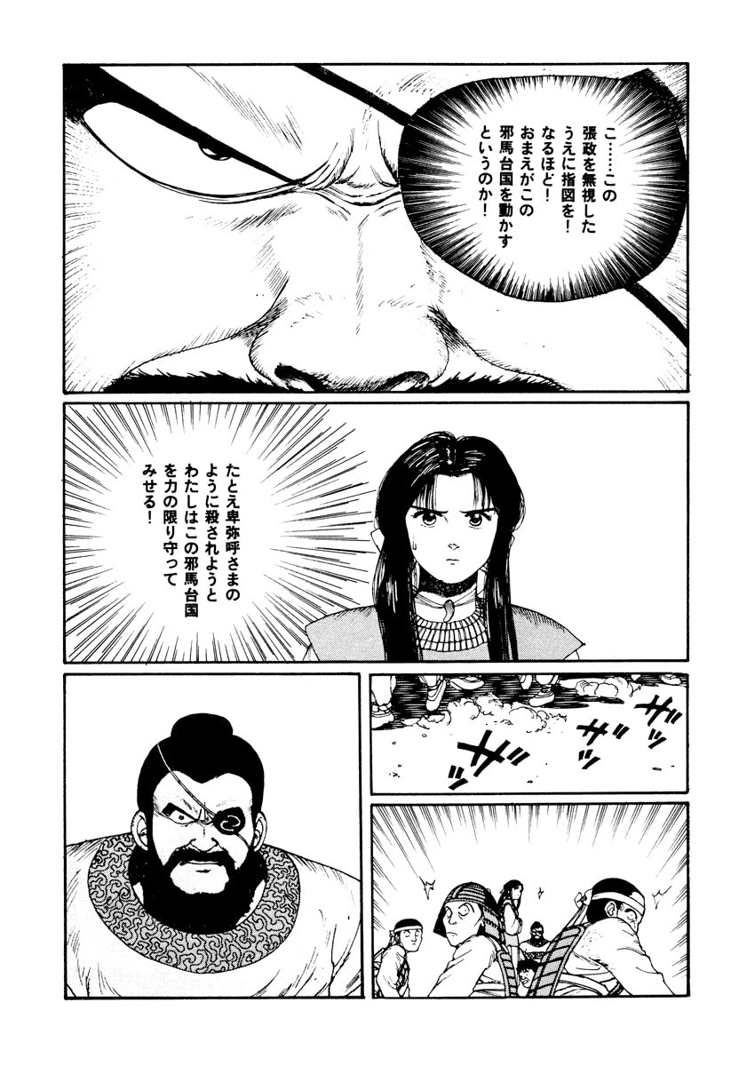 Dũng Sĩ RaiKa Volume 3 - Trang 2