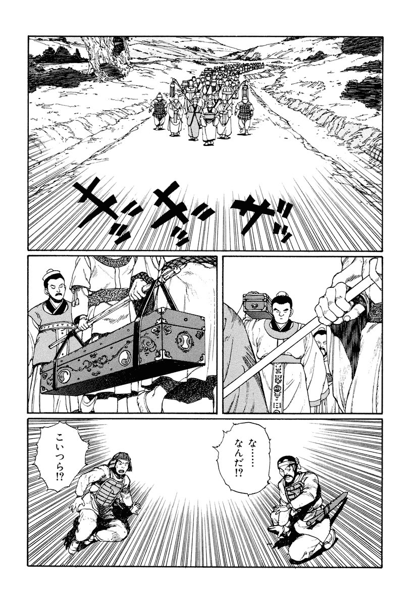 Dũng Sĩ RaiKa Volume 3 - Trang 2