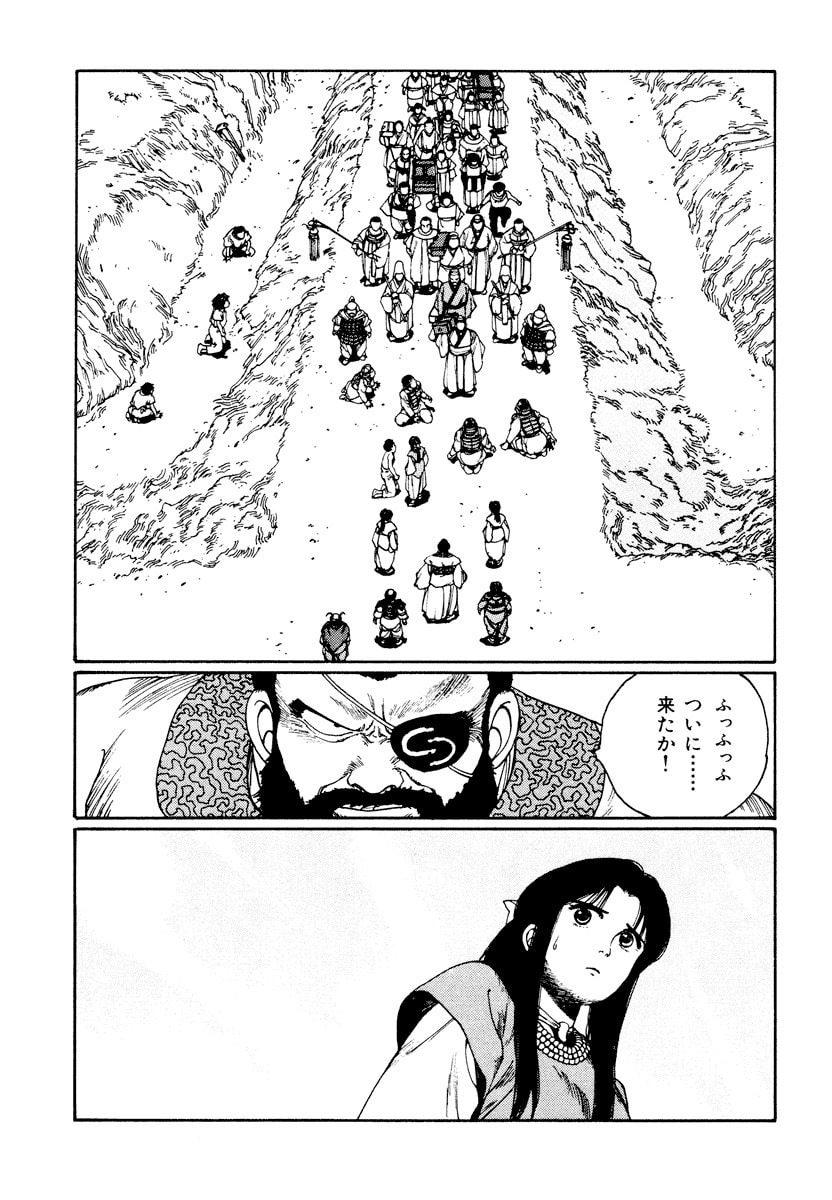 Dũng Sĩ RaiKa Volume 3 - Trang 2