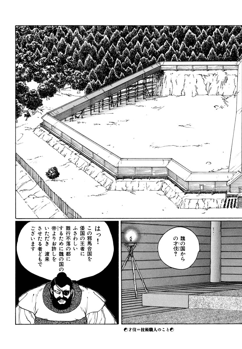 Dũng Sĩ RaiKa Volume 3 - Trang 2