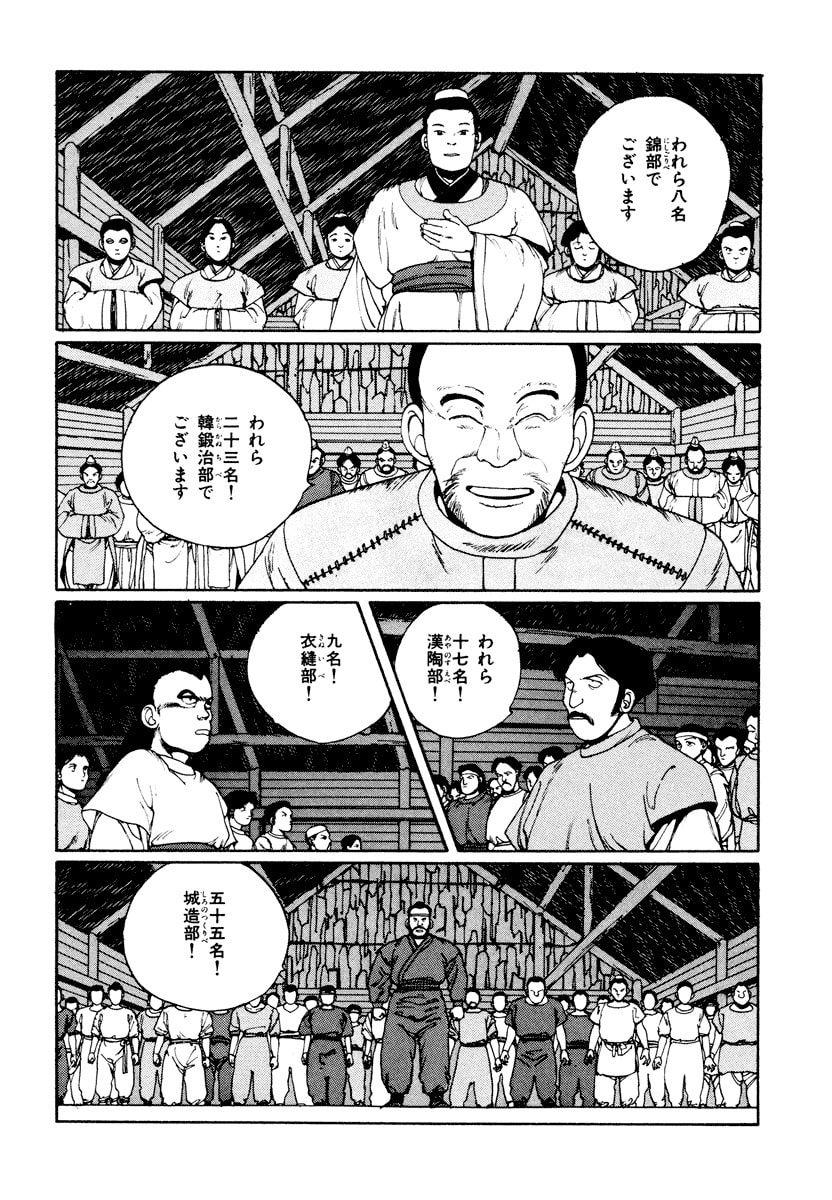 Dũng Sĩ RaiKa Volume 3 - Trang 2