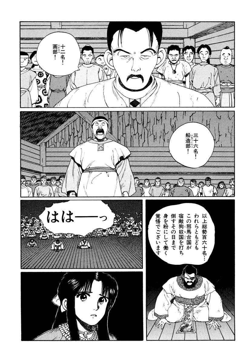 Dũng Sĩ RaiKa Volume 3 - Trang 2