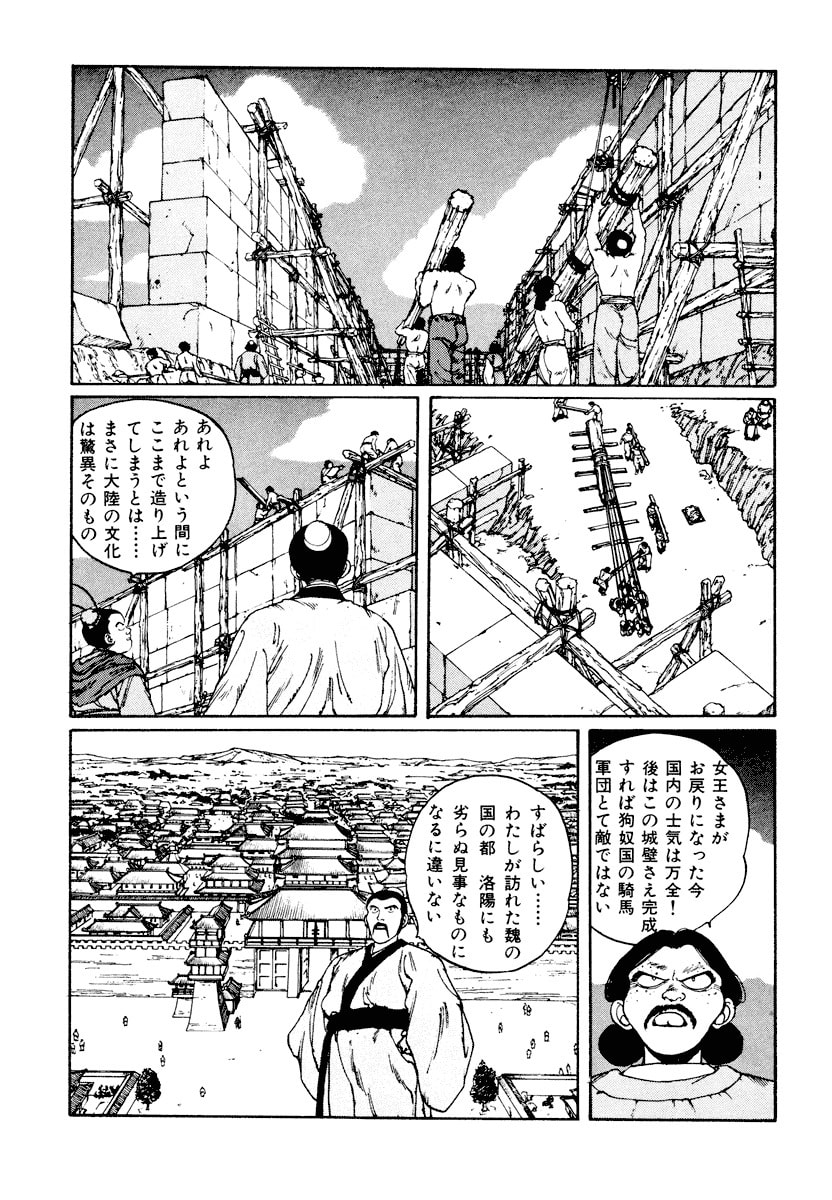 Dũng Sĩ RaiKa Volume 3 - Trang 2