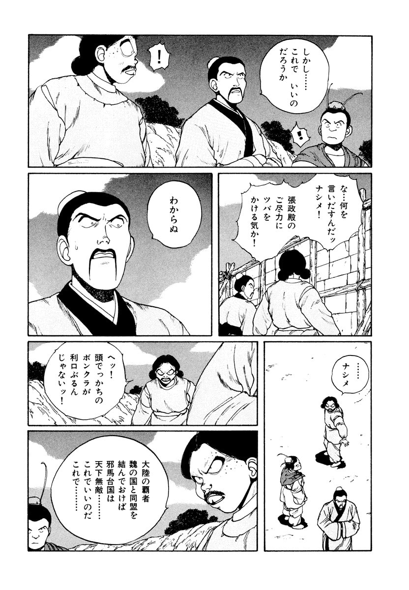 Dũng Sĩ RaiKa Volume 3 - Trang 2