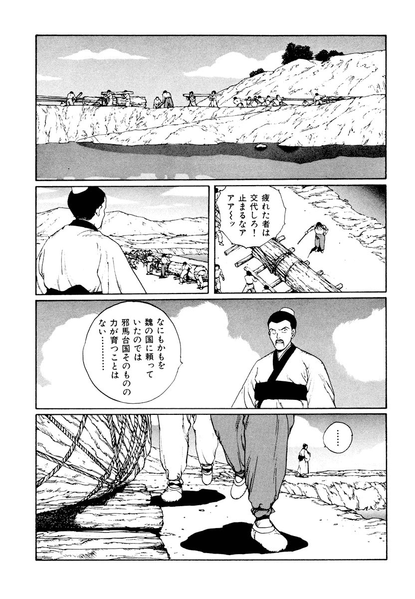 Dũng Sĩ RaiKa Volume 3 - Trang 2