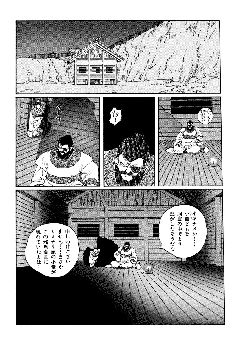 Dũng Sĩ RaiKa Volume 3 - Trang 2