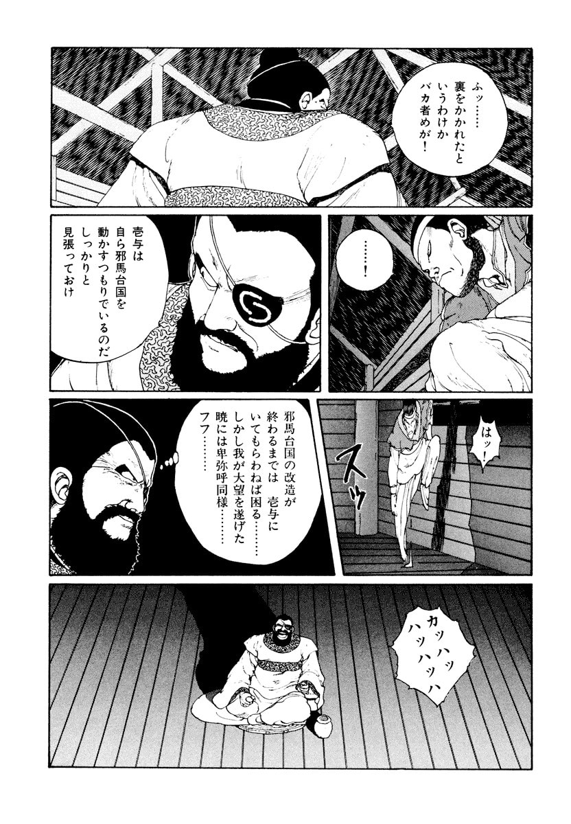 Dũng Sĩ RaiKa Volume 3 - Trang 2