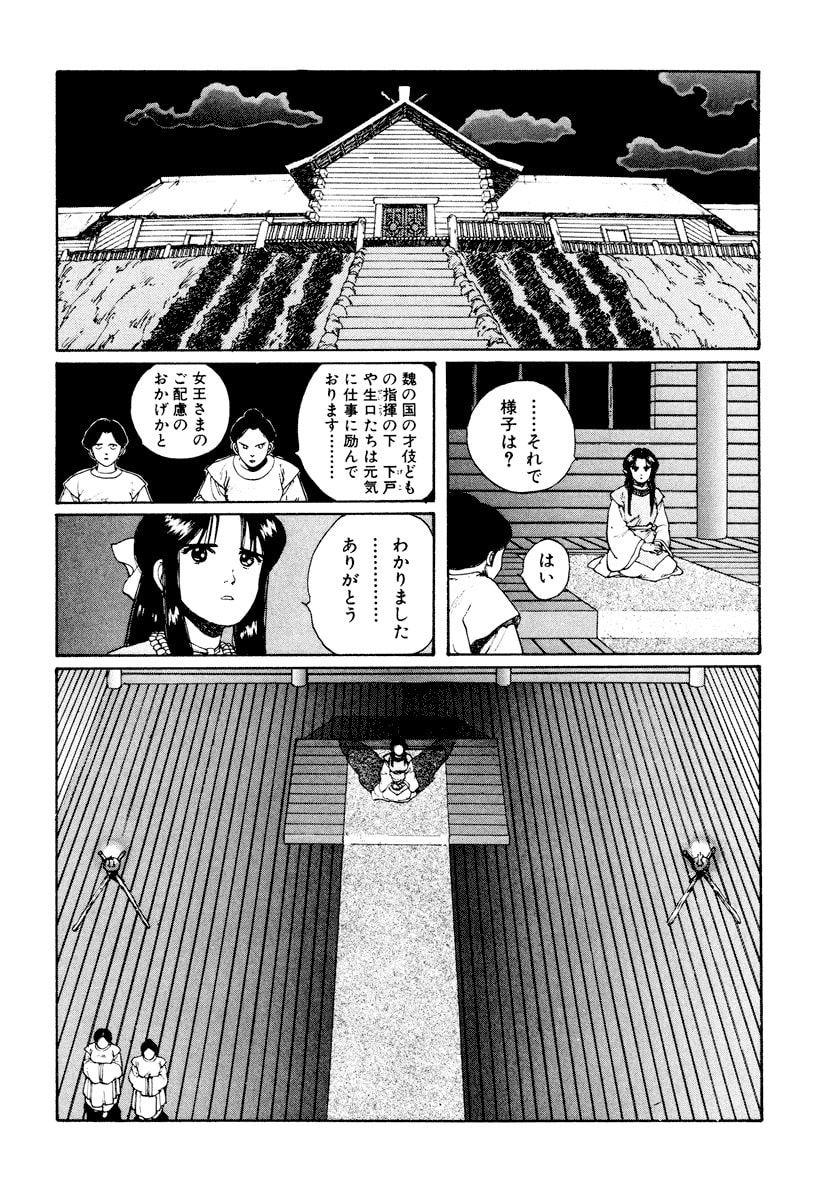 Dũng Sĩ RaiKa Volume 3 - Trang 2