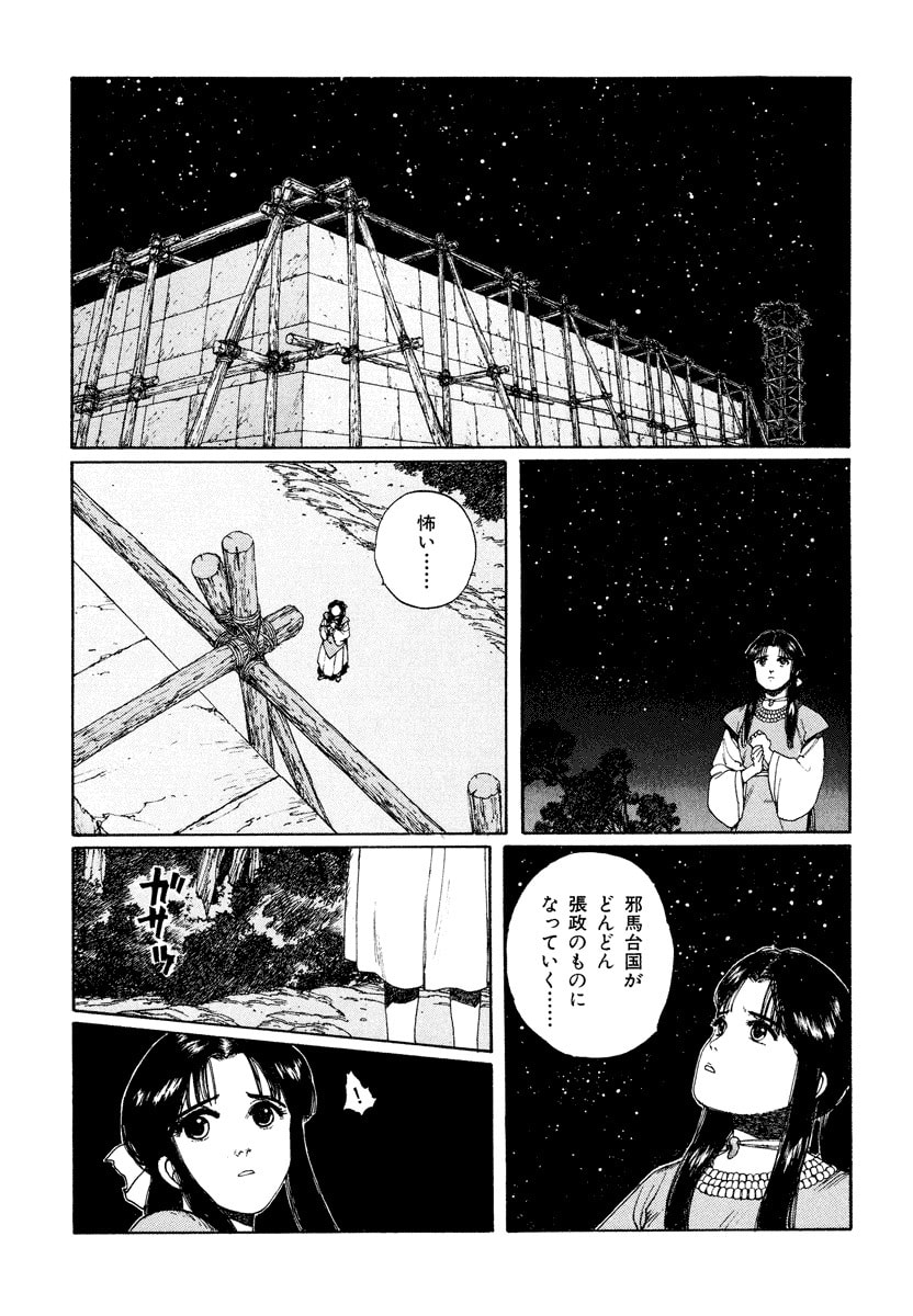 Dũng Sĩ RaiKa Volume 3 - Trang 2