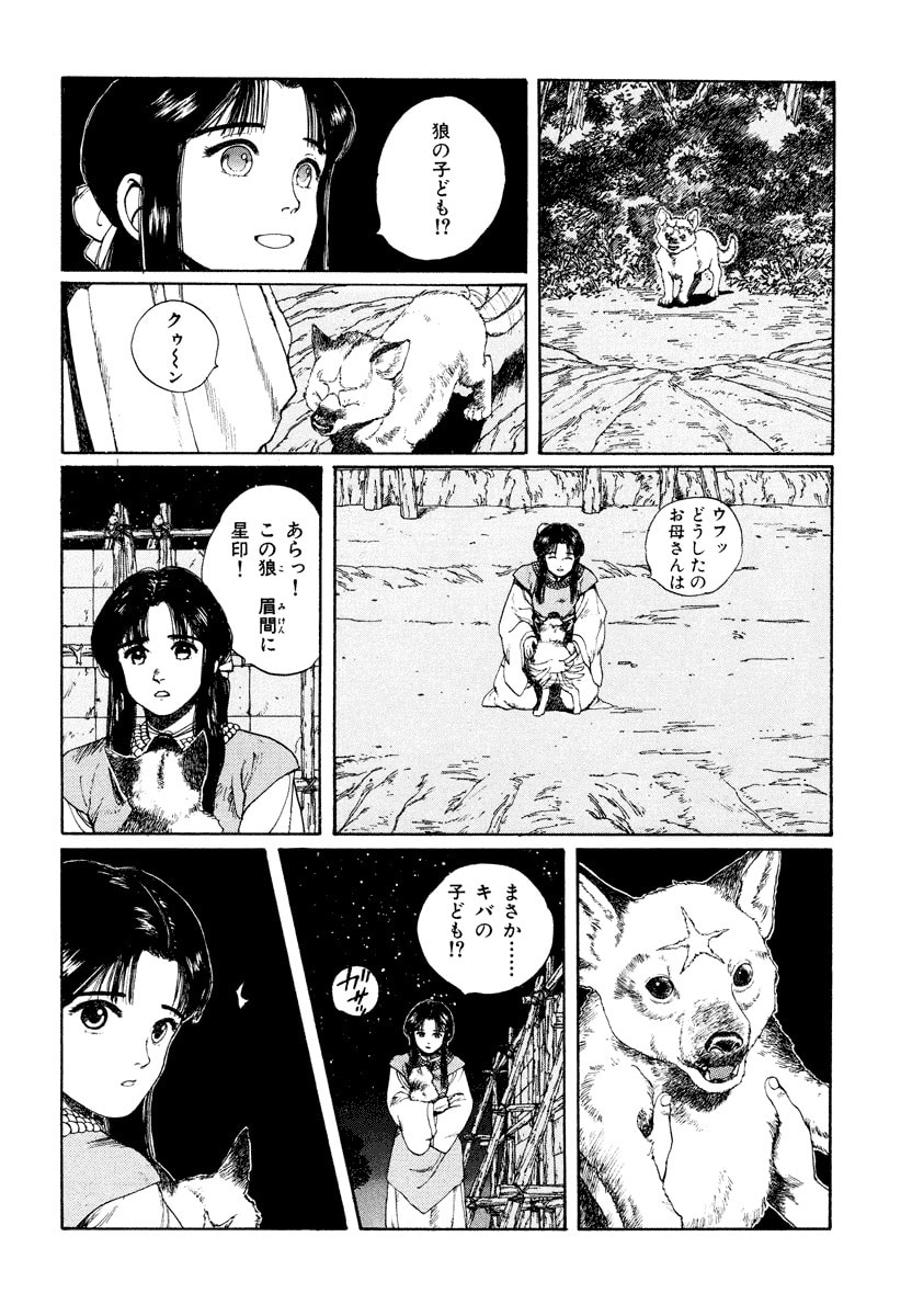 Dũng Sĩ RaiKa Volume 3 - Trang 2