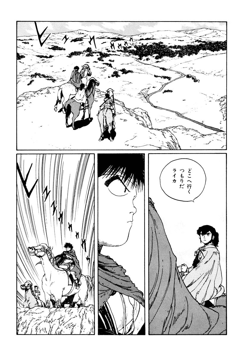 Dũng Sĩ RaiKa Volume 3 - Trang 2