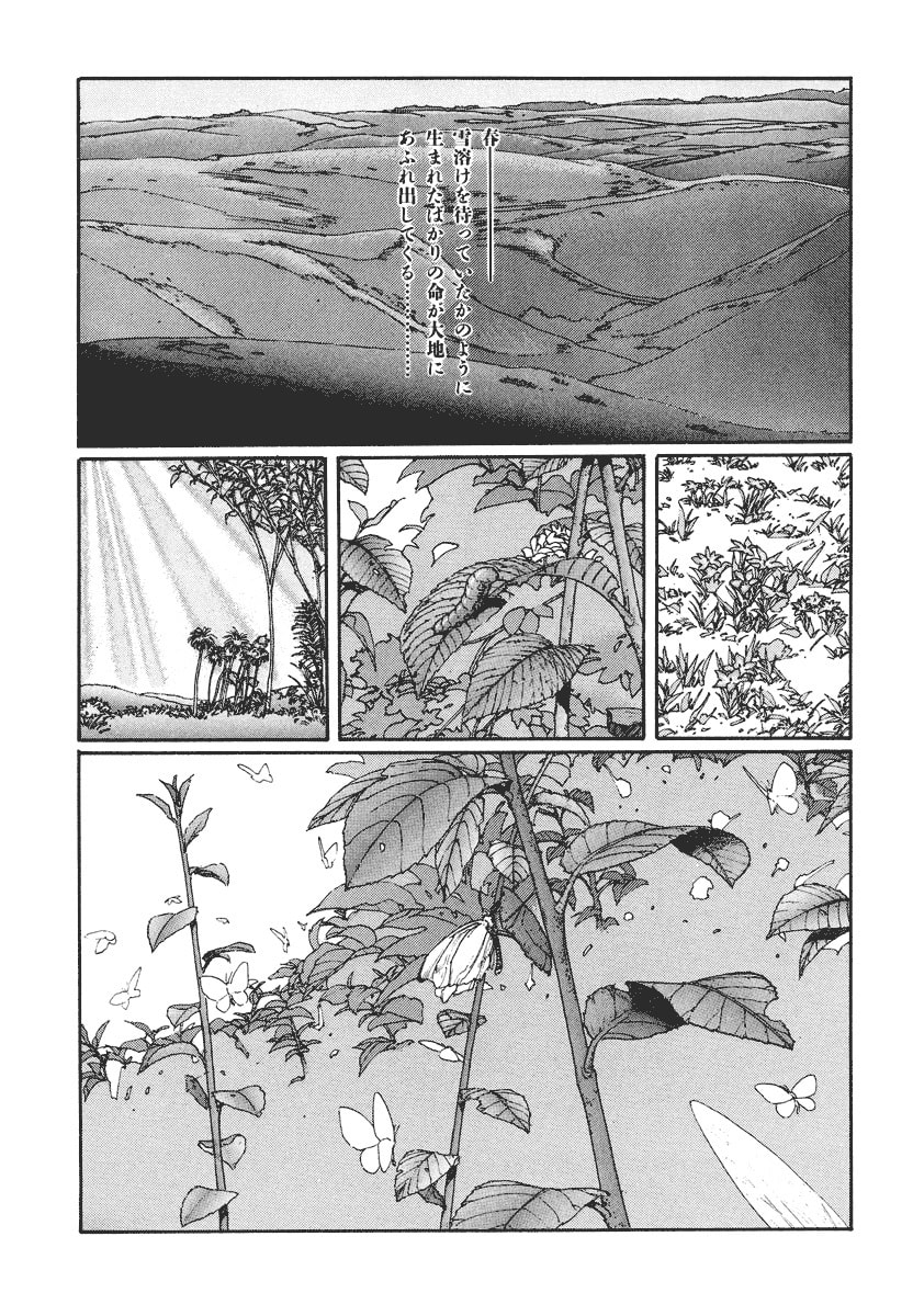 Dũng Sĩ RaiKa Volume 3 - Trang 2