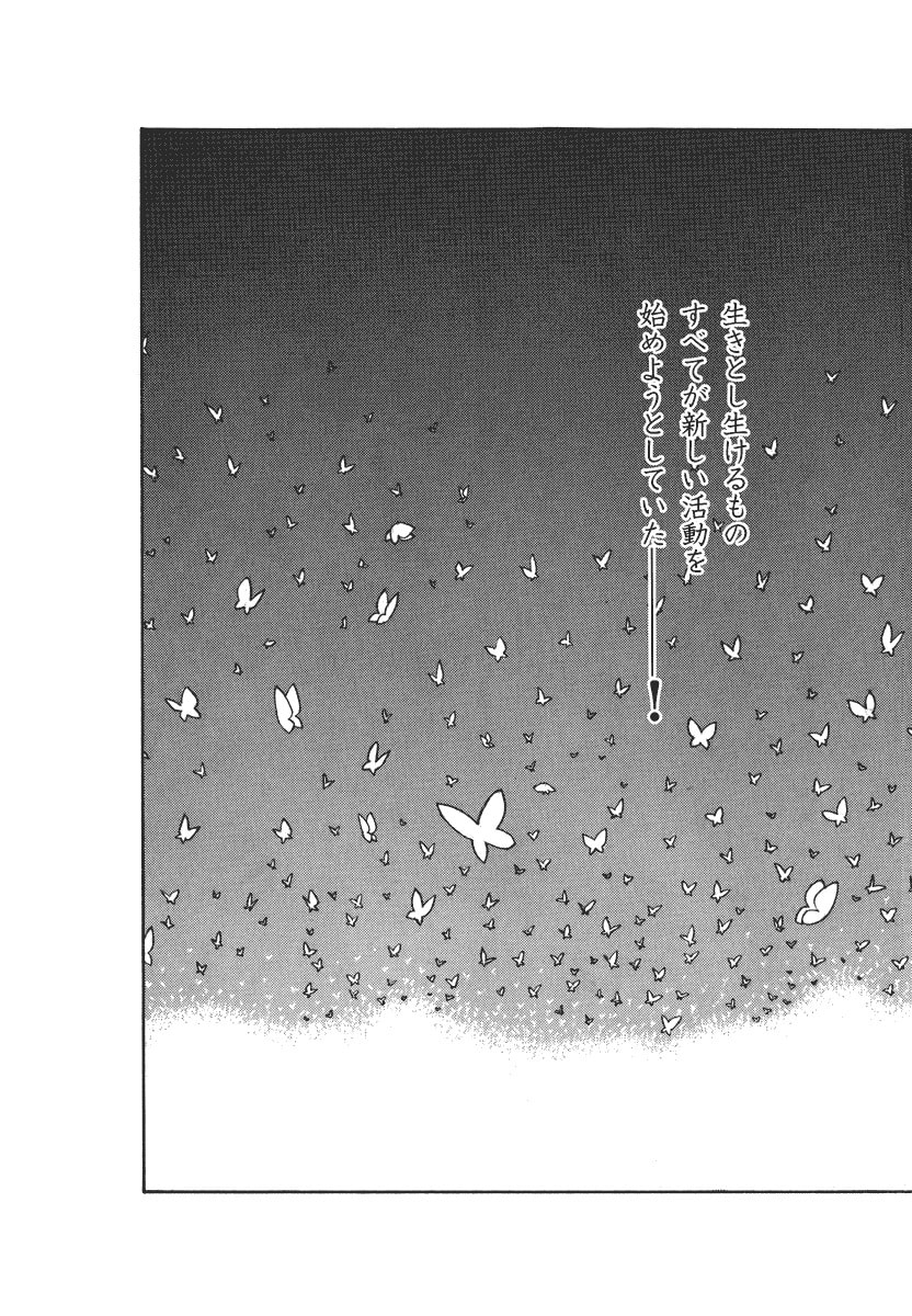 Dũng Sĩ RaiKa Volume 3 - Trang 2