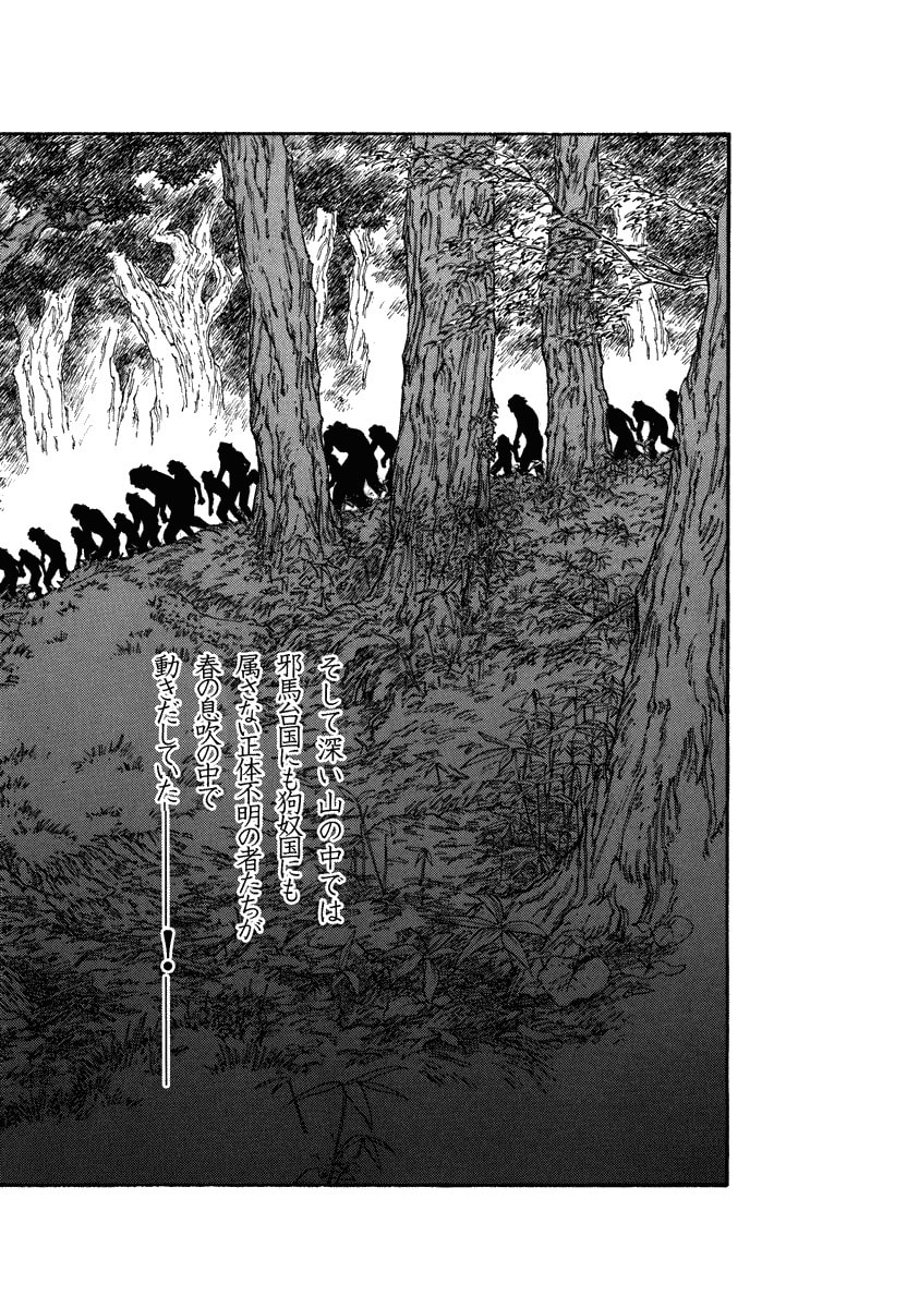 Dũng Sĩ RaiKa Volume 3 - Trang 2