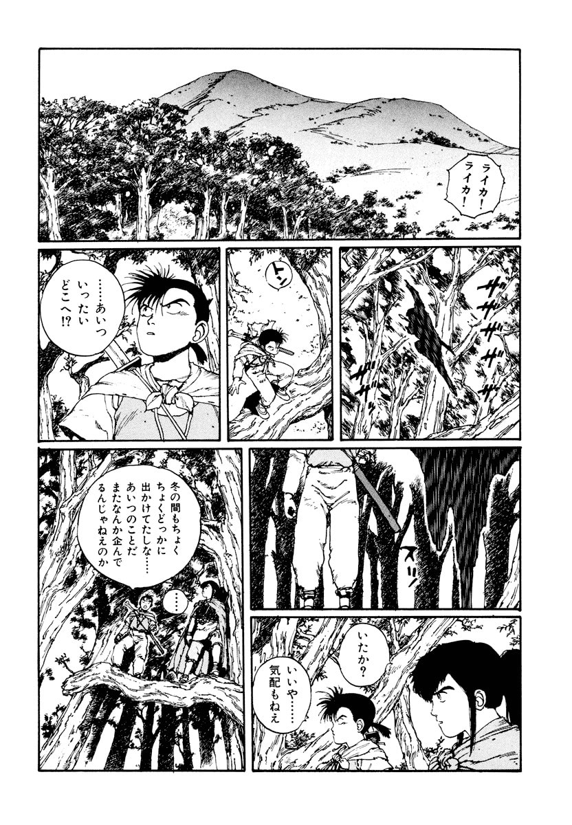 Dũng Sĩ RaiKa Volume 3 - Trang 2