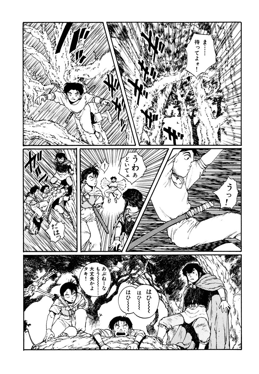 Dũng Sĩ RaiKa Volume 3 - Trang 2