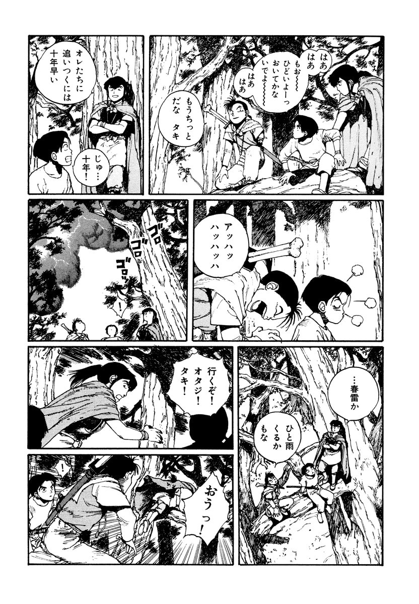 Dũng Sĩ RaiKa Volume 3 - Trang 2