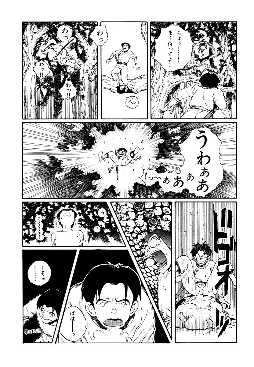 Dũng Sĩ RaiKa Volume 3 - Trang 2