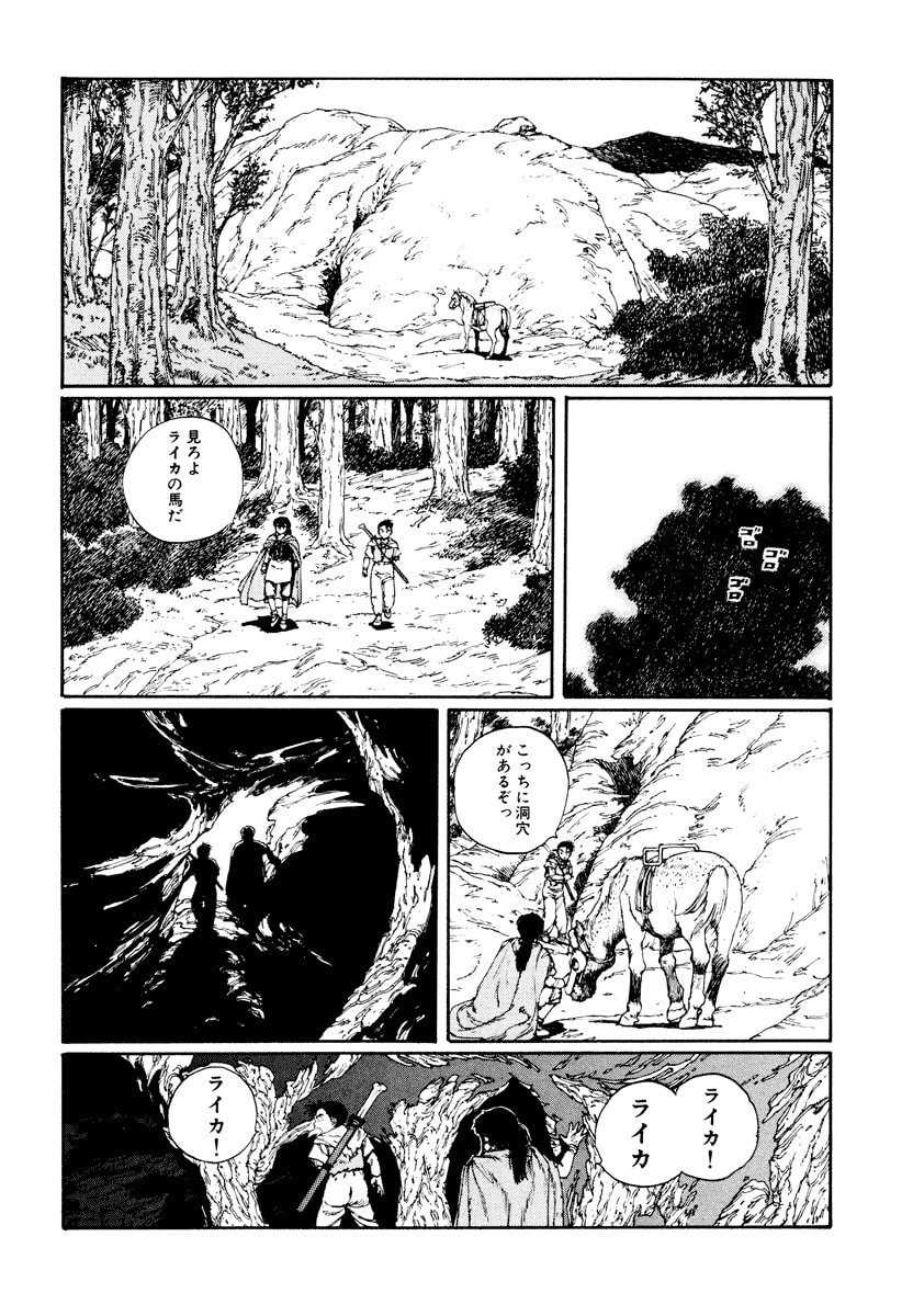 Dũng Sĩ RaiKa Volume 3 - Trang 2