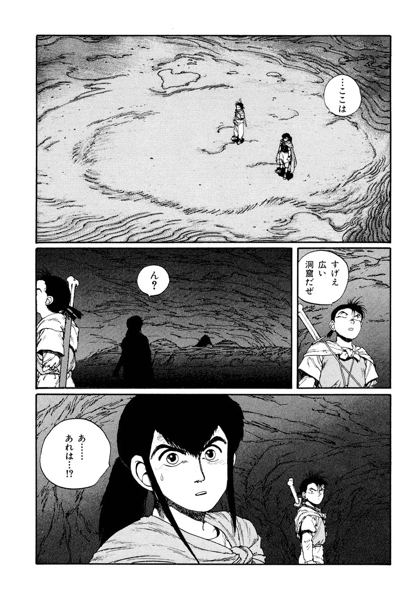 Dũng Sĩ RaiKa Volume 3 - Trang 2