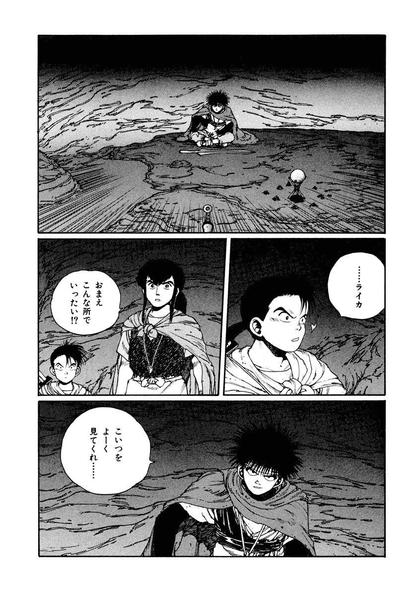 Dũng Sĩ RaiKa Volume 3 - Trang 2