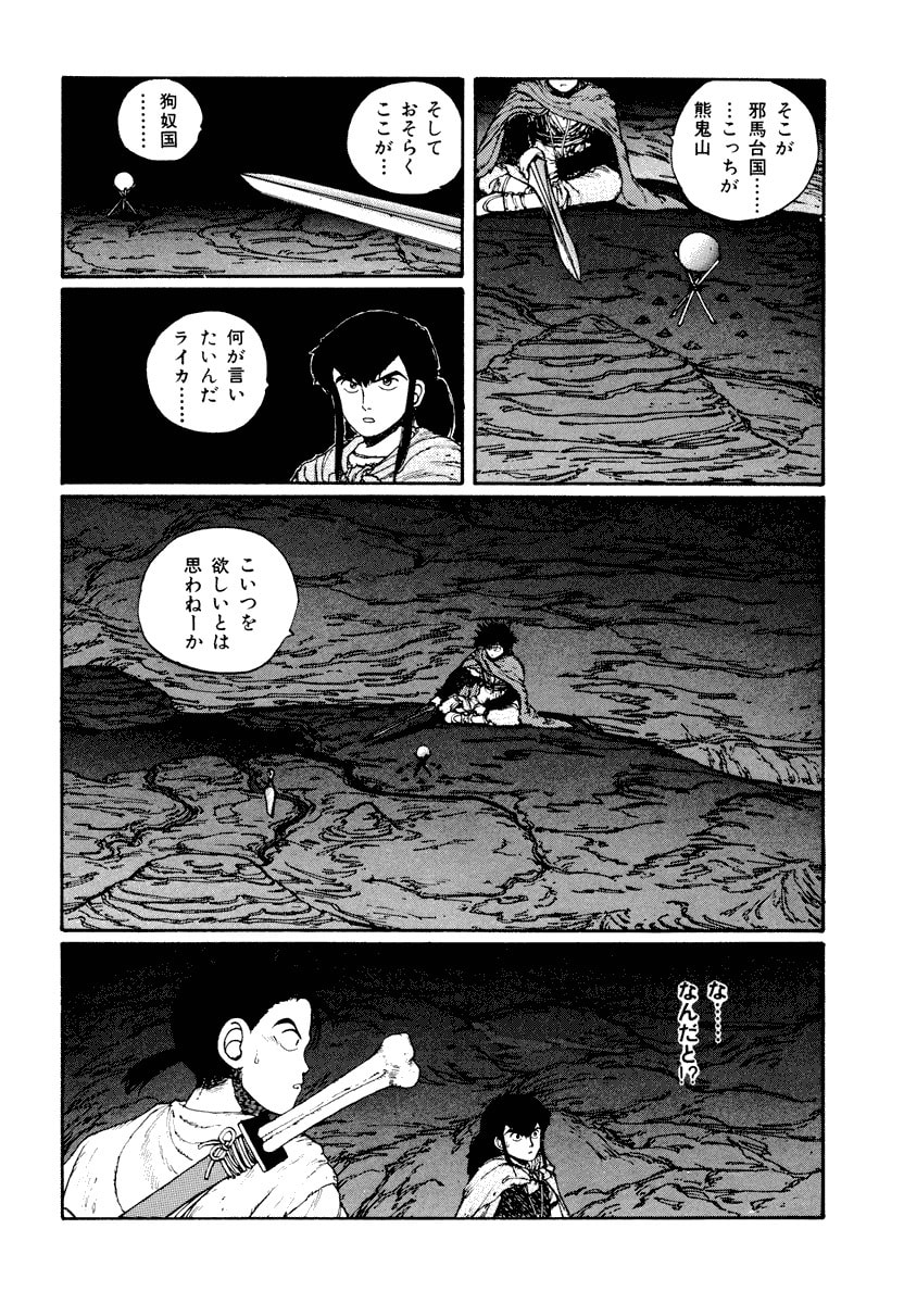 Dũng Sĩ RaiKa Volume 3 - Trang 2