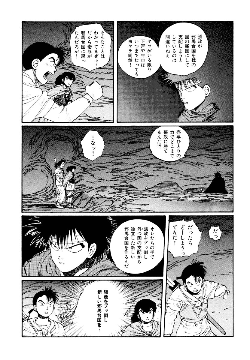 Dũng Sĩ RaiKa Volume 3 - Trang 2