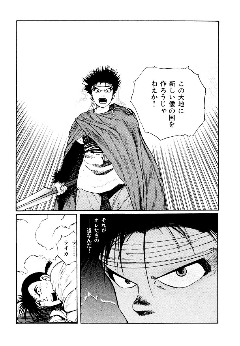 Dũng Sĩ RaiKa Volume 3 - Trang 2