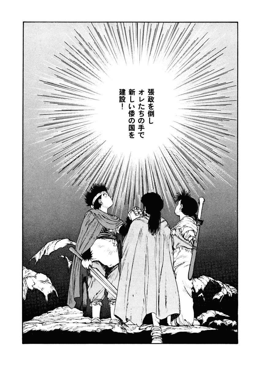 Dũng Sĩ RaiKa Volume 3 - Trang 2