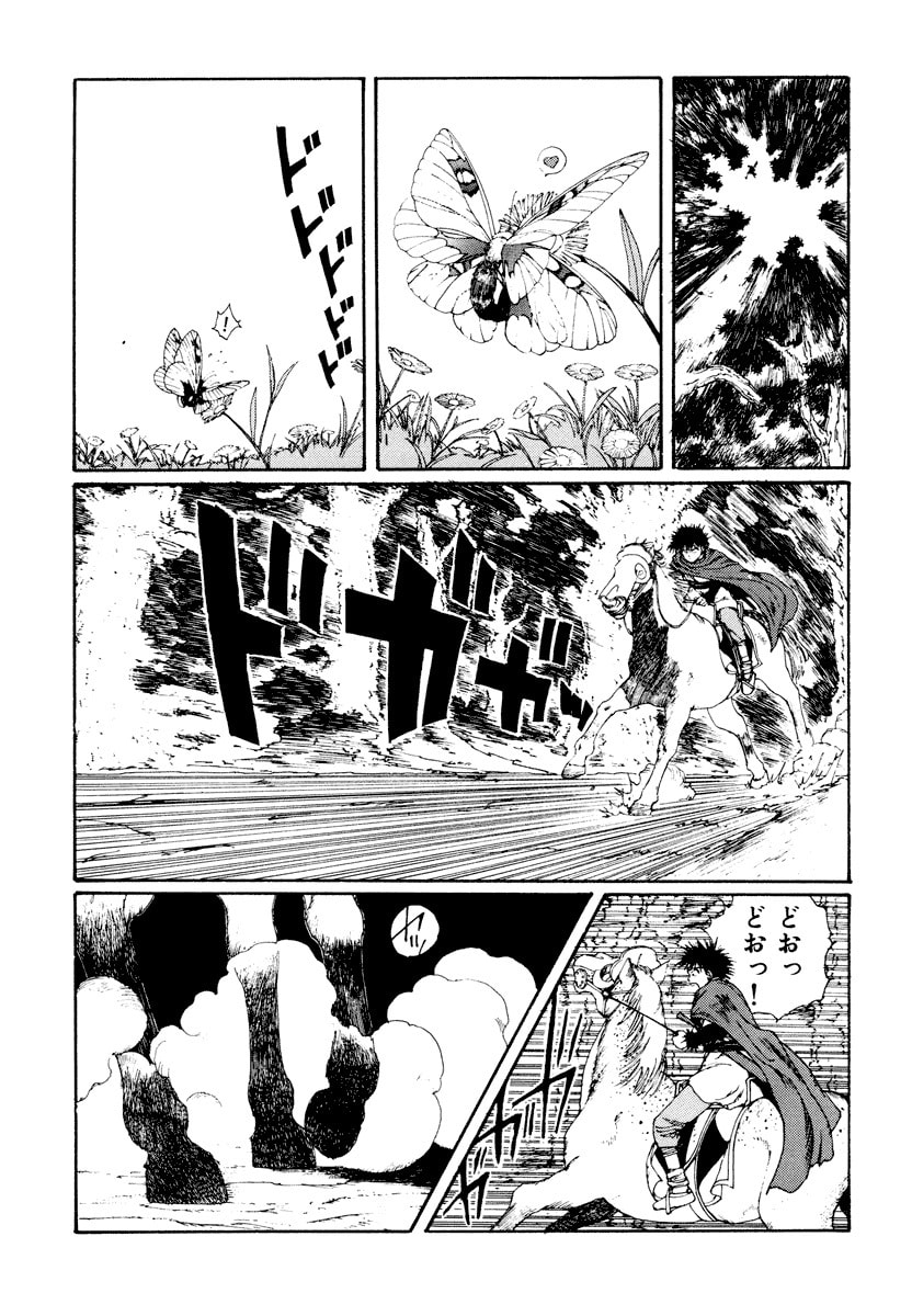 Dũng Sĩ RaiKa Volume 3 - Trang 2