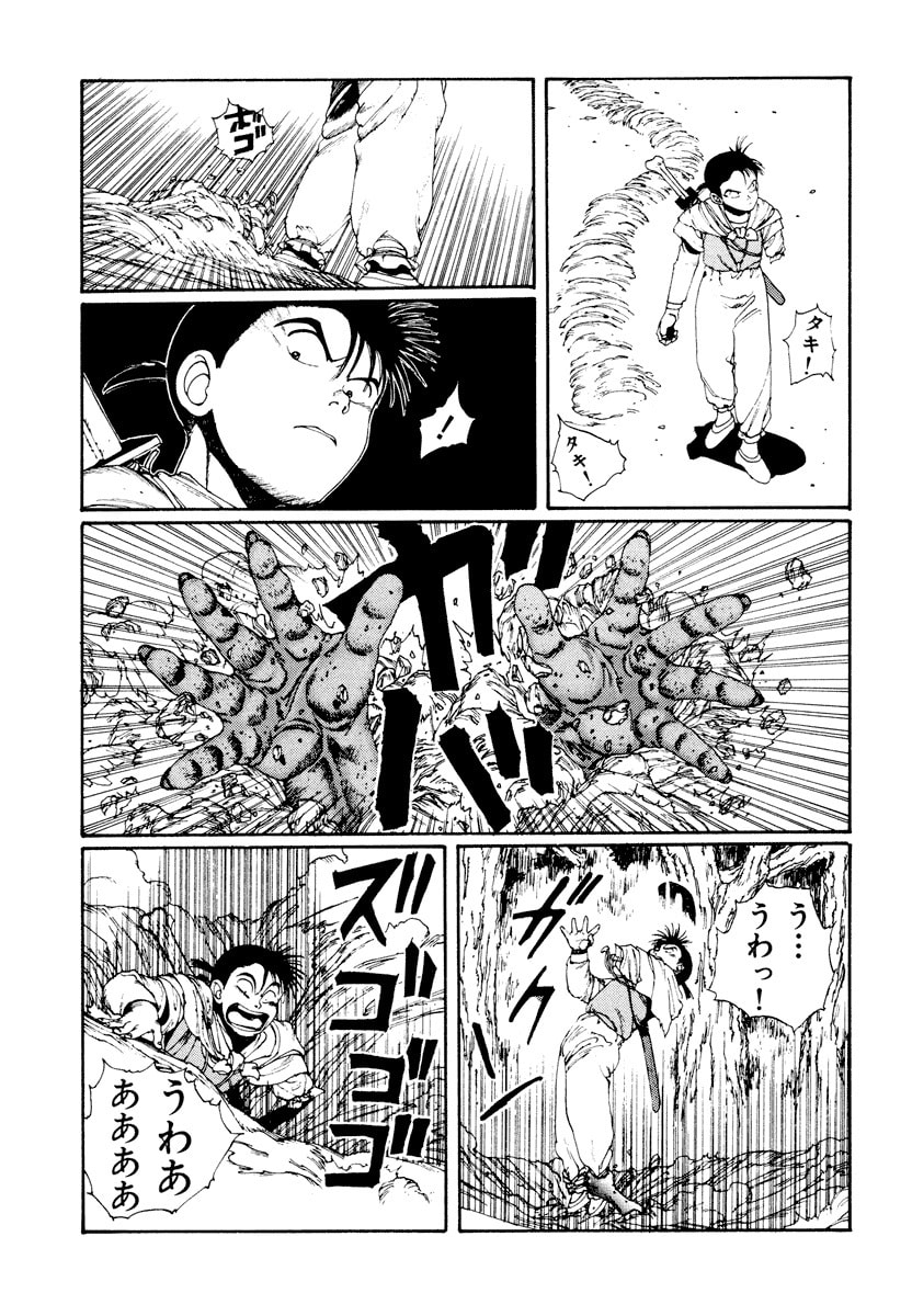 Dũng Sĩ RaiKa Volume 3 - Trang 2