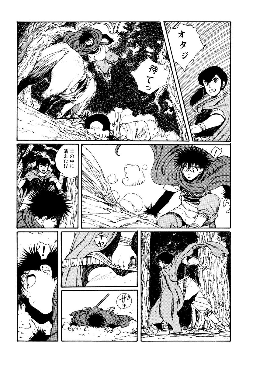 Dũng Sĩ RaiKa Volume 3 - Trang 2