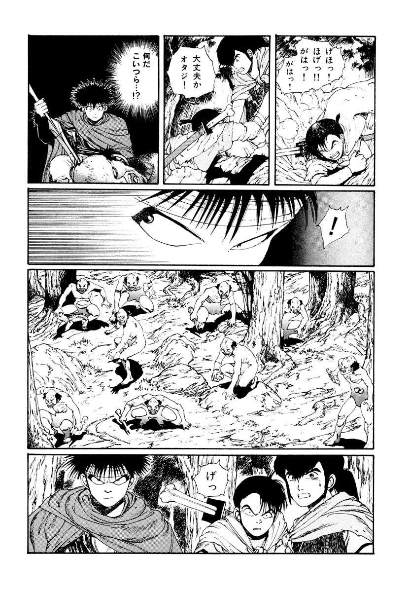 Dũng Sĩ RaiKa Volume 3 - Trang 2