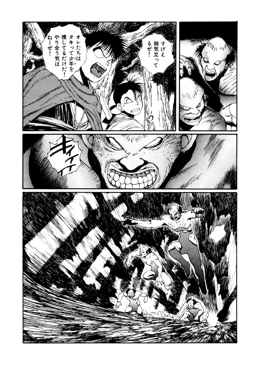 Dũng Sĩ RaiKa Volume 3 - Trang 2