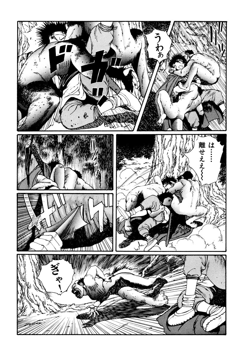 Dũng Sĩ RaiKa Volume 3 - Trang 2