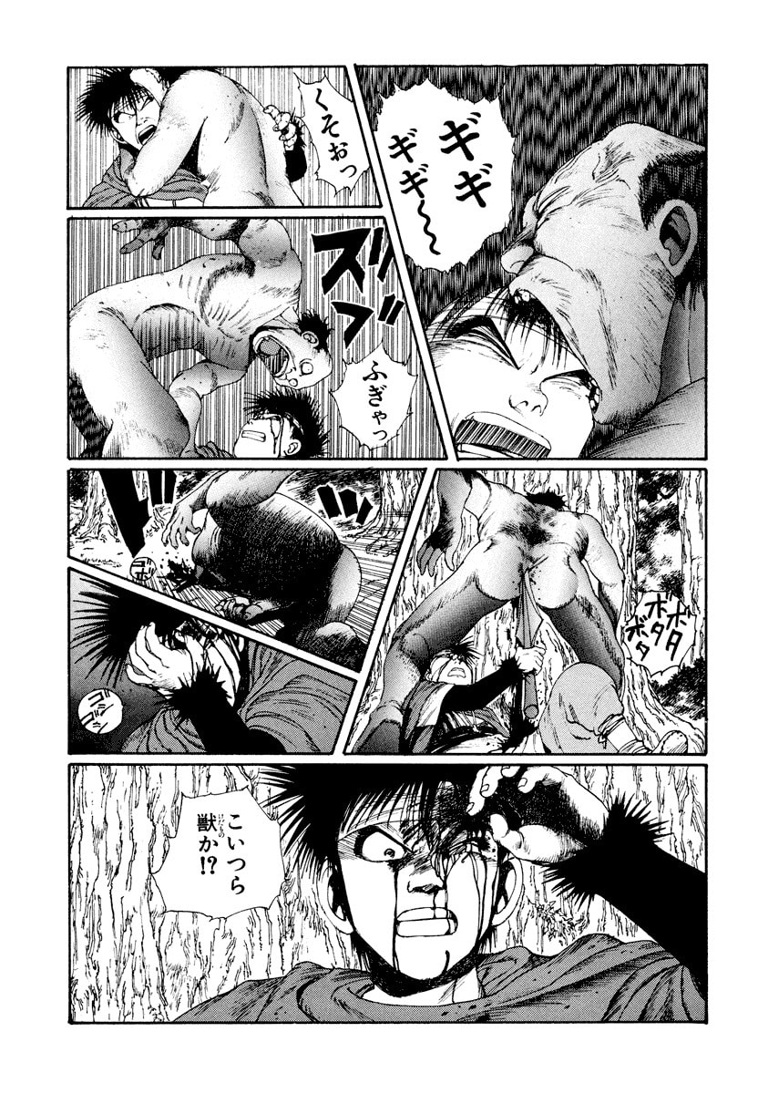 Dũng Sĩ RaiKa Volume 3 - Trang 2