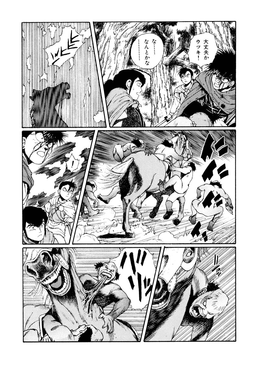 Dũng Sĩ RaiKa Volume 3 - Trang 2