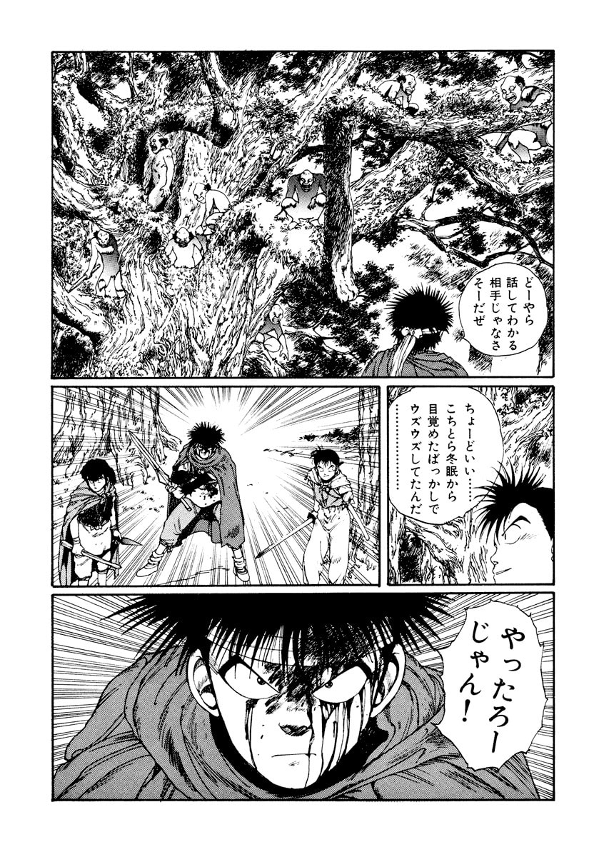 Dũng Sĩ RaiKa Volume 3 - Trang 2