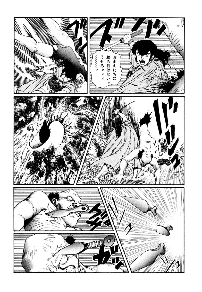 Dũng Sĩ RaiKa Volume 3 - Trang 2