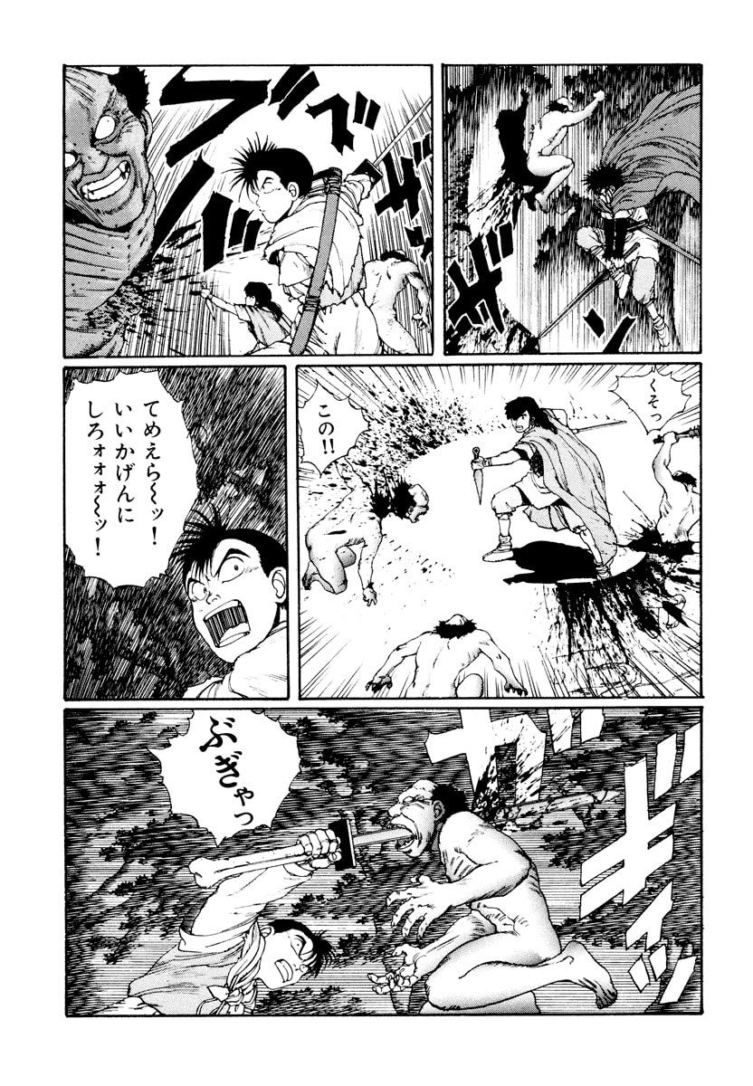 Dũng Sĩ RaiKa Volume 3 - Trang 2