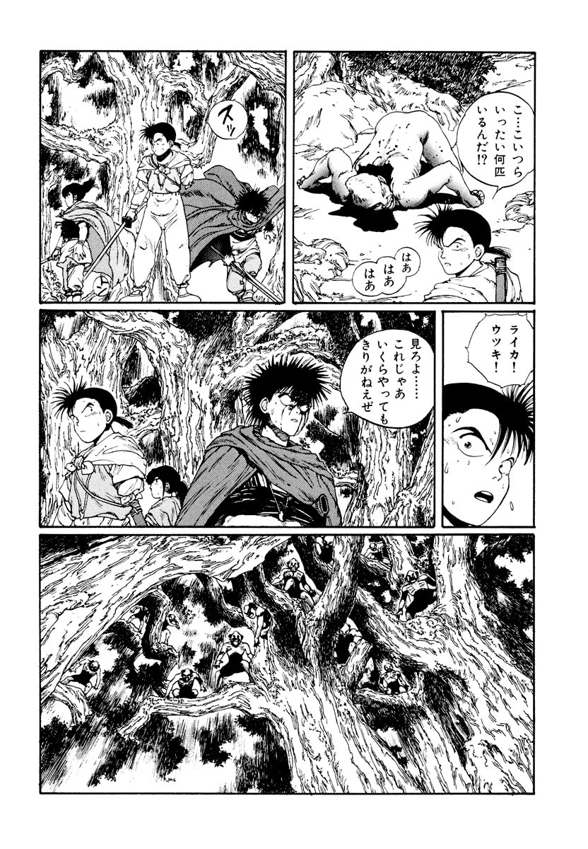 Dũng Sĩ RaiKa Volume 3 - Trang 2