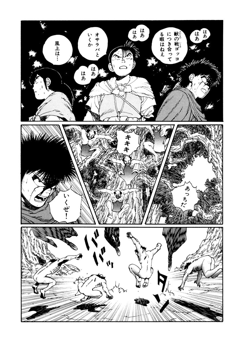 Dũng Sĩ RaiKa Volume 3 - Trang 2